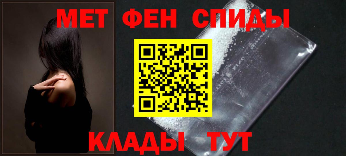 АМФЕТАМИН 97% Балашиха