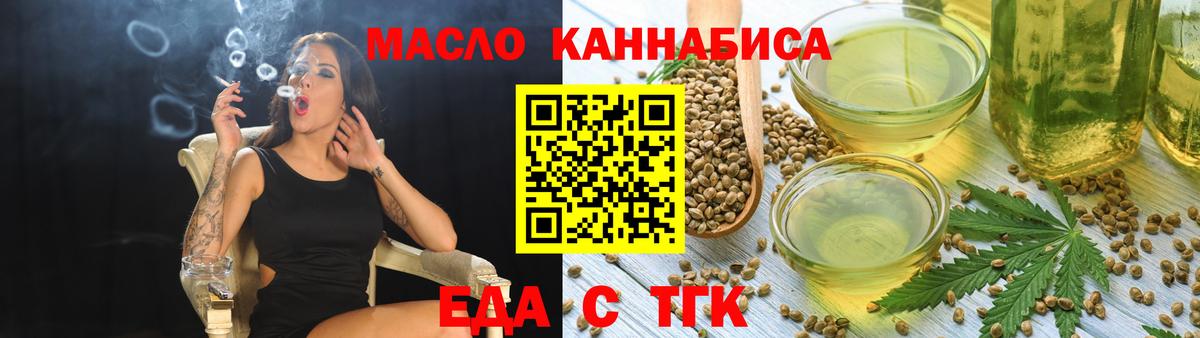 Cannafood марихуана  Вход с VPN  Балашиха 
