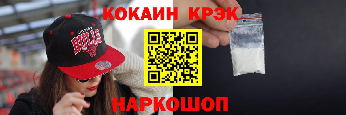 Балашиха  COCAIN 97%  Вход с VPN  КОКАИН VHQ 