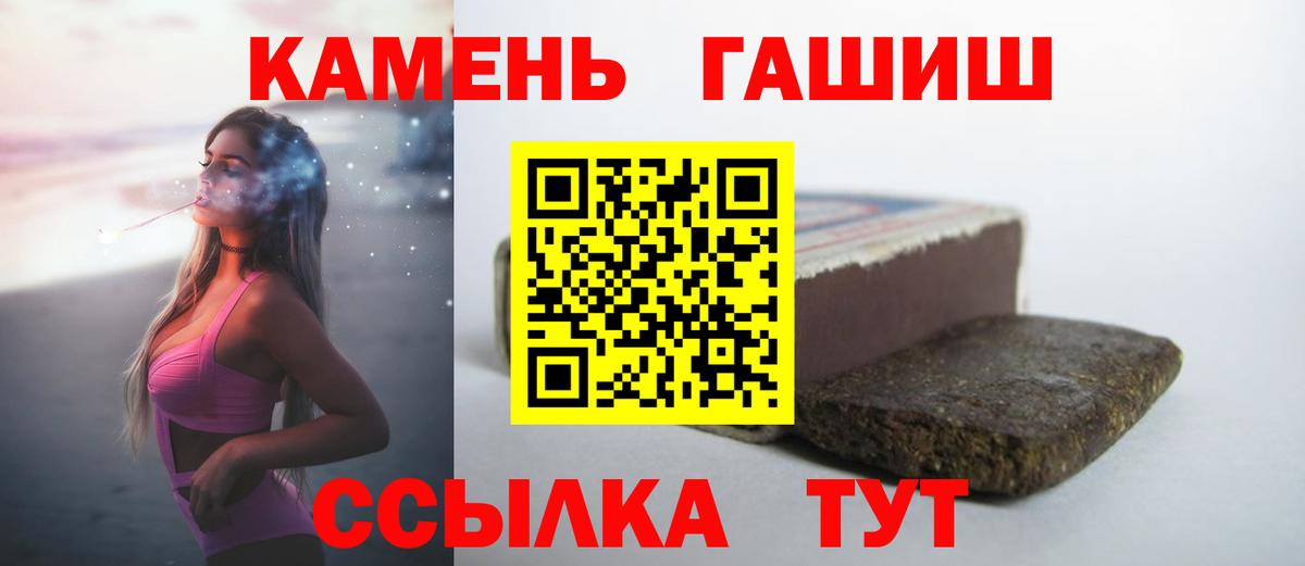 Балашиха  ГАШИШ Cannabis  Гашиш индика сатива  Вход с VPN 
