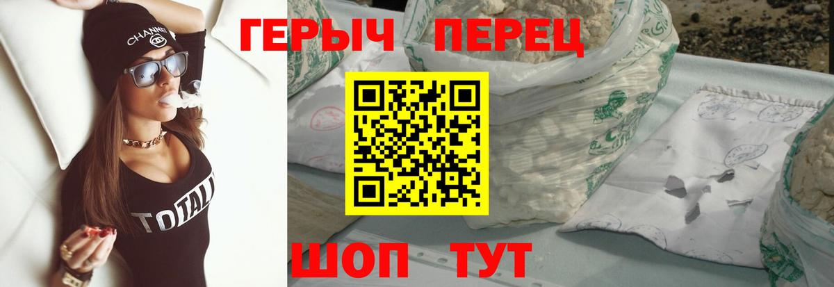 ГЕРОИН белый  ГЕРОИН  Балашиха  Вход с VPN 