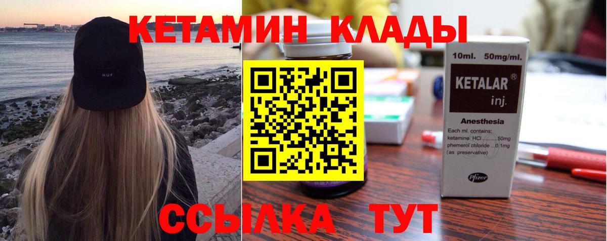 Кетамин ketamine  Вход с VPN  Балашиха 