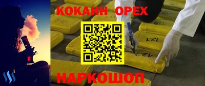 кокаин колумбия Севастополь
