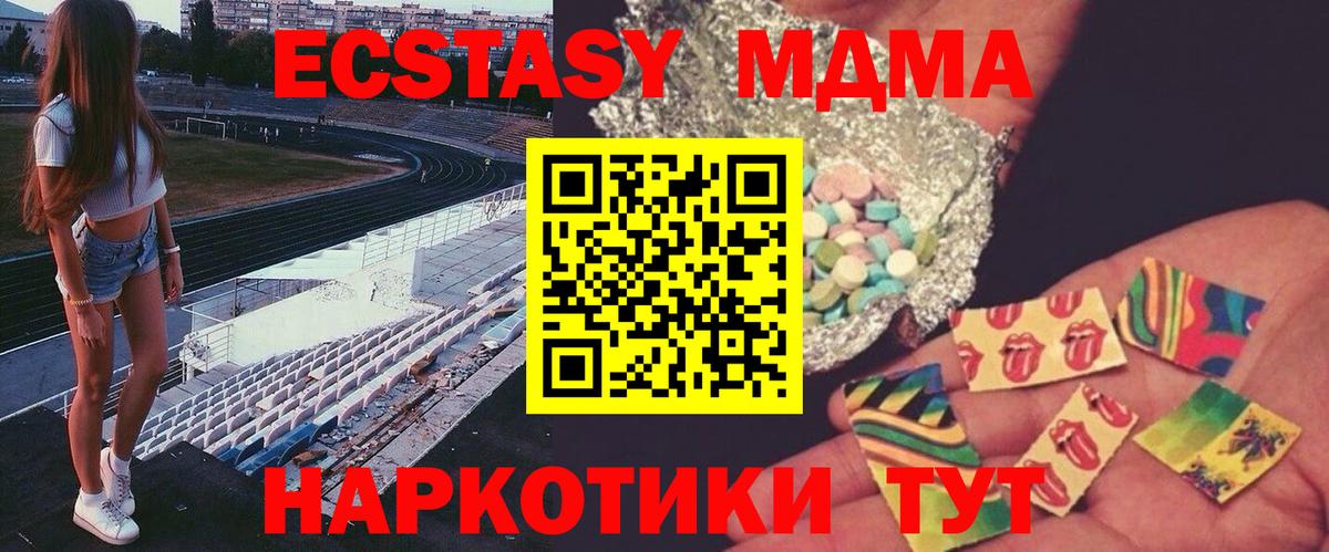 MDMA crystal Балашиха