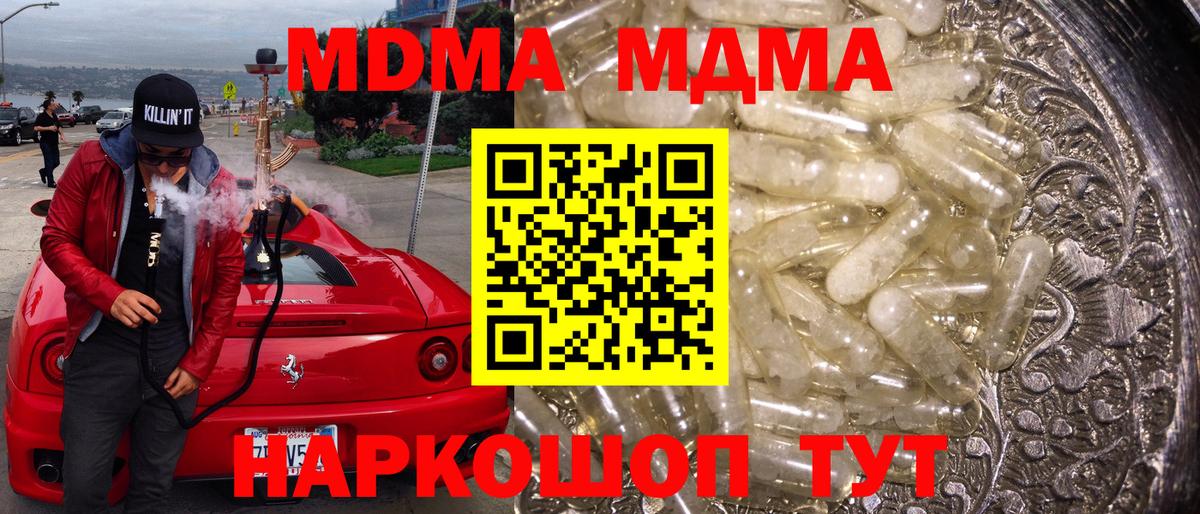 МДМА молли  MDMA VHQ  MDMA  Балашиха  Вход с VPN 
