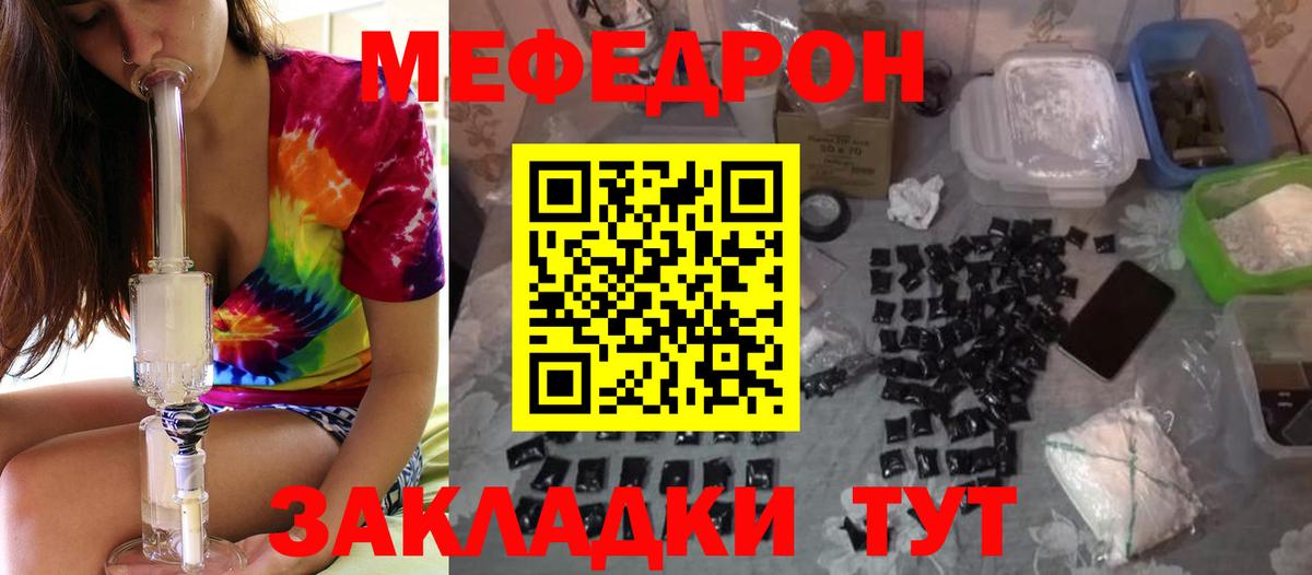 МЕФ 4 MMC  Меф  Балашиха  Меф  Меф мука  Вход с VPN 