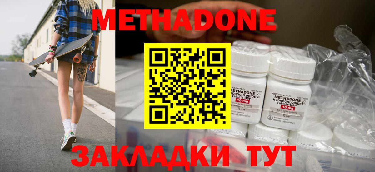 Балашиха  Метадон мёд    ONION  МЕТАДОН белоснежный  Вход с VPN 