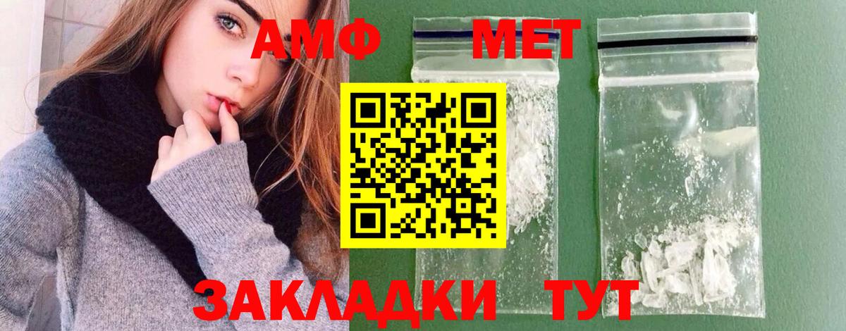 Балашиха  Первитин Декстрометамфетамин 99.9%  Вход с VPN 