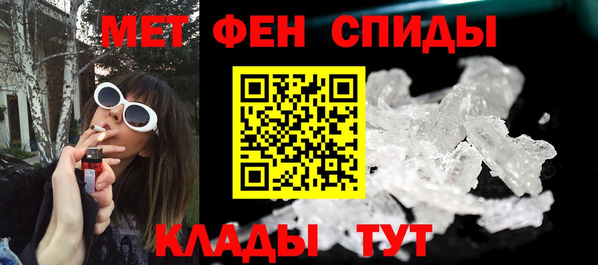Метамфетамин мет Балашиха
