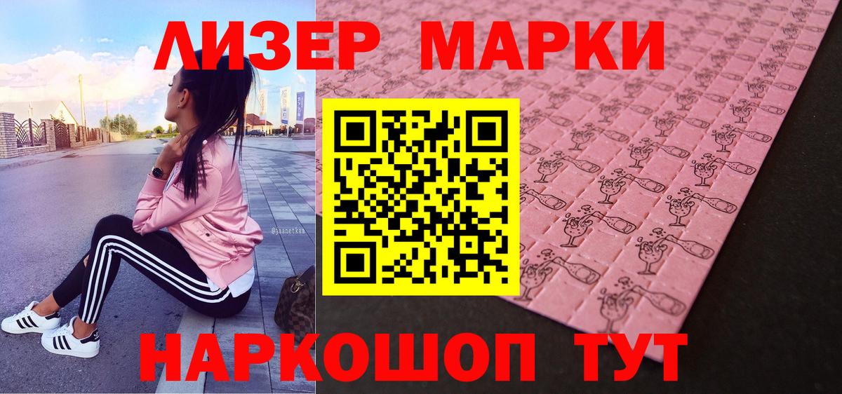Балашиха  Наркотические марки  Вход с VPN  Марки N-bome 1,5мг 