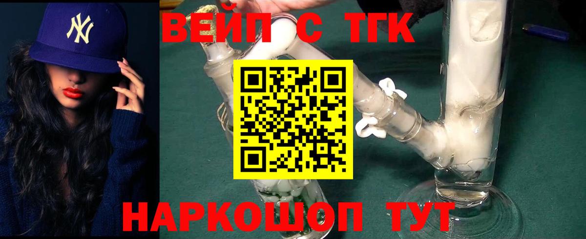 ТГК THC oil  Вход с VPN  Балашиха 