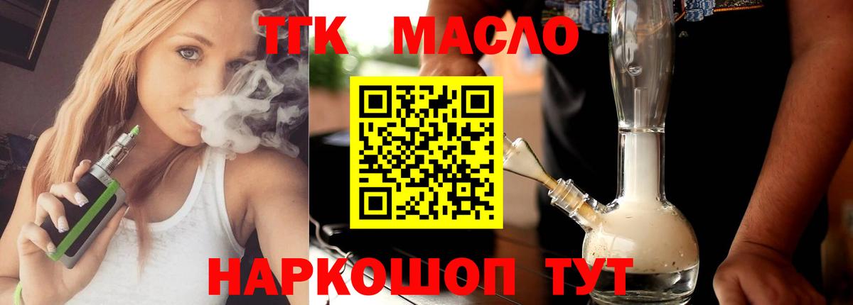 Дистиллят ТГК концентрат Балашиха