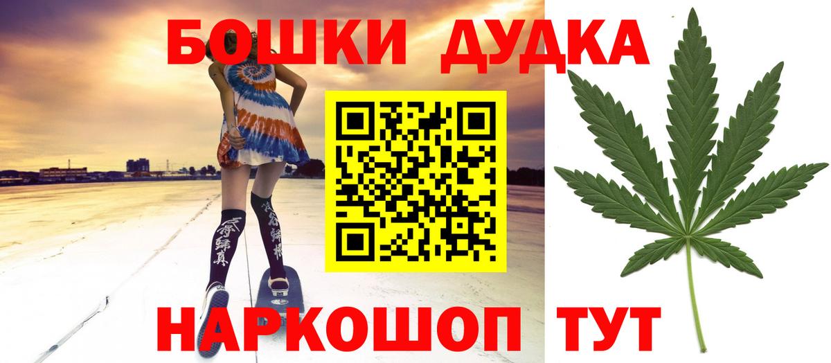 Балашиха  Конопля SATIVA & INDICA  Шишки марихуана OG Kush  Вход с VPN 
